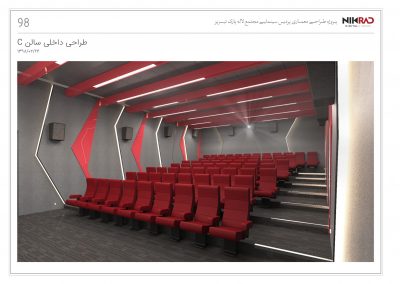 طراحی سه بعدی سالن سینمای لاله پارک تبریز