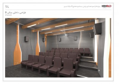 طراحی سه بعدی سالن سینمای لاله پارک تبریز
